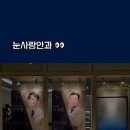 갤러리안과의원 네이버블로그