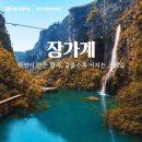 미루트래블