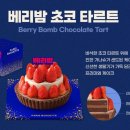 베리