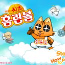 홈런볼 이미지