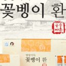 굼마을촌