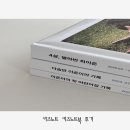 키즈노트 | 키즈노트 키즈노트북 후기 및 만드는 법 (feat. 하드커버VS하드쿠션커버 비교 )