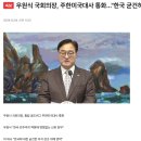 속보＞ 우원식 국회의장, 주한미국대사 통화...&#34;한국 굳건히 지지&#34; 이미지