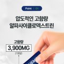 주식회사 트루 | 야식까지 이어지는 탄수 루틴, 트루미 알파CD 애사비 분말 스틱으로 ‘루틴 보조’ 가능할까?
