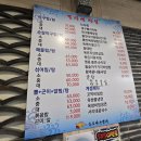 송도아구명가 이미지