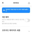 신포우리만두세종