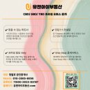 조양무역 | 명동 초역세권 사무실 조양빌딩 신관 IT, 마케팅 업종 추천