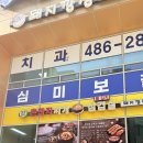 돼지깡장 | 대전 서구 부대찌개 맛집 돼지깡장 솔직후기 | 둔산동 직장인 점심 부대찌개