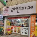 행운무인카페