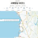 2025.11.24(월), 서해랑길6-32(59코스 춘장대해변-대천해변), [gps트랙, 코스지도, 일기예보, 탑승버스 공지] 이미지