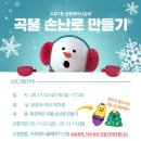 수유1동 공동육아나눔터 이미지