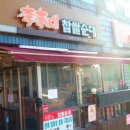 이가네찹쌀순대 이미지