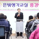 은빛문해교실 이미지