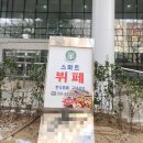 산단로16번길 | 스마트뷔페 평택 송탄 한식뷔페 맛집 내돈내산