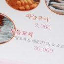 미각양꼬치구이