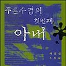 오동여인숙