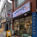 에센브르과자점