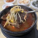 연동해장국 이미지