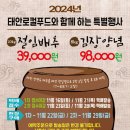 태안군 로컬푸드사업단 이미지