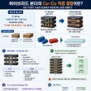 한미반도체 기업분석