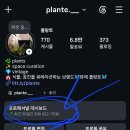 일도 Fnc | 네이버 브랜드 커넥트와 같아 보이는 인스타 크리에이터 마켓 플레이스도 있었구나