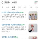 꽃닮 이미지