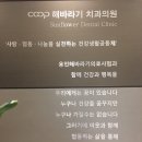 해바라기치과의원 이미지