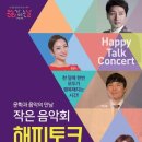 문화가 있는 날 런치콘서트 이미지