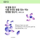 ''그래서 내 심판은 올바르다.'' 이미지