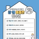 성원2차아파트경로당 | 창원 남양동 성원2차 아파트 세면대 수전 교체 후기