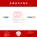 성덕우체국 이미지