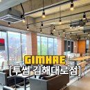 투썸플레이스(김해대로점) 이미지