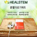 힐스템힐링센타 이미지