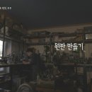 스튜디오쓰리핸즈 이미지