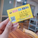 장산리진미메밀국수