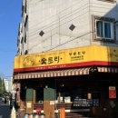 숯토리 | [전북 군산] 수송동 이자카야 맛집 '숯토리' 다녀온 후기 (*^▽^*)