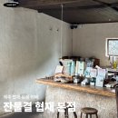 제주 협재 감성 카페 추천 잔물결 후기