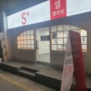 스피드워시24빨래방 이미지