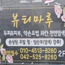 마루뷰티 이미지