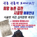 경북 김천 입지 조건좋고 저렴함 시골땅 매매안내 대지:114평 이미지