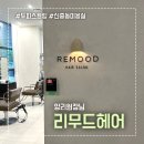 앙리헤어 이미지