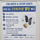 프리미엄보청기 계양센터 네이버블로그