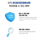 케어플러스 이미지