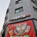 수중짬뽕전골