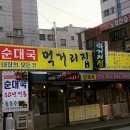 상봉역4번출구 이미지