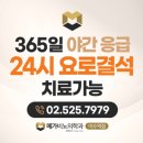 메가비뇨의학과의원(이수) 티스토리