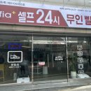 셀피아24시빨래방 - 서구 당산로67길 5 | 셀피아24시빨래방