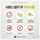 365베스트치과의원 이미지