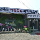 바다어탕 이미지