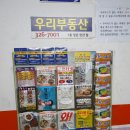 그랑프리리폼수선점